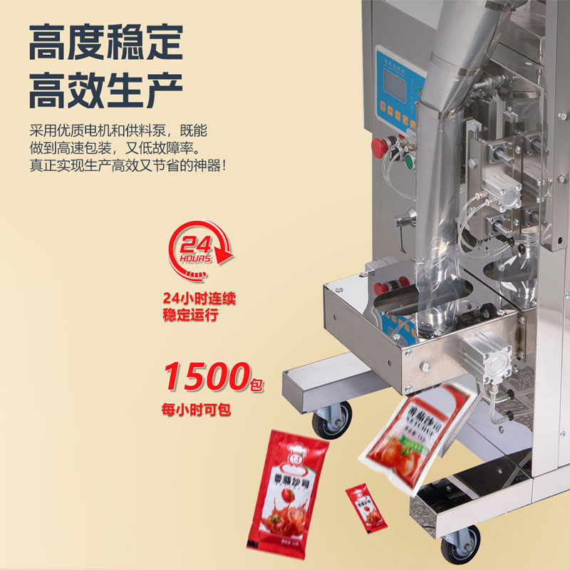 全自動番茄醬包裝機(jī) 全自動番茄醬包裝機(jī)