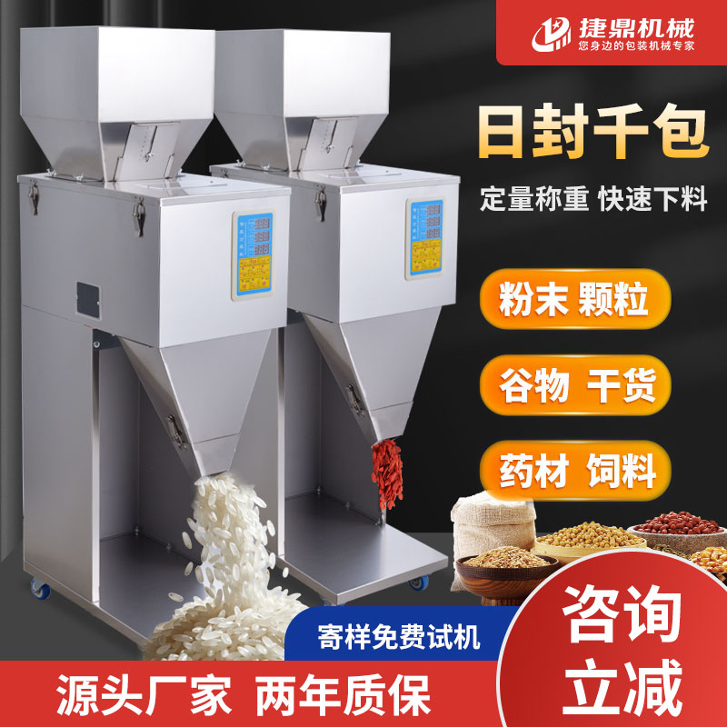 10-999大定量分裝機(jī)