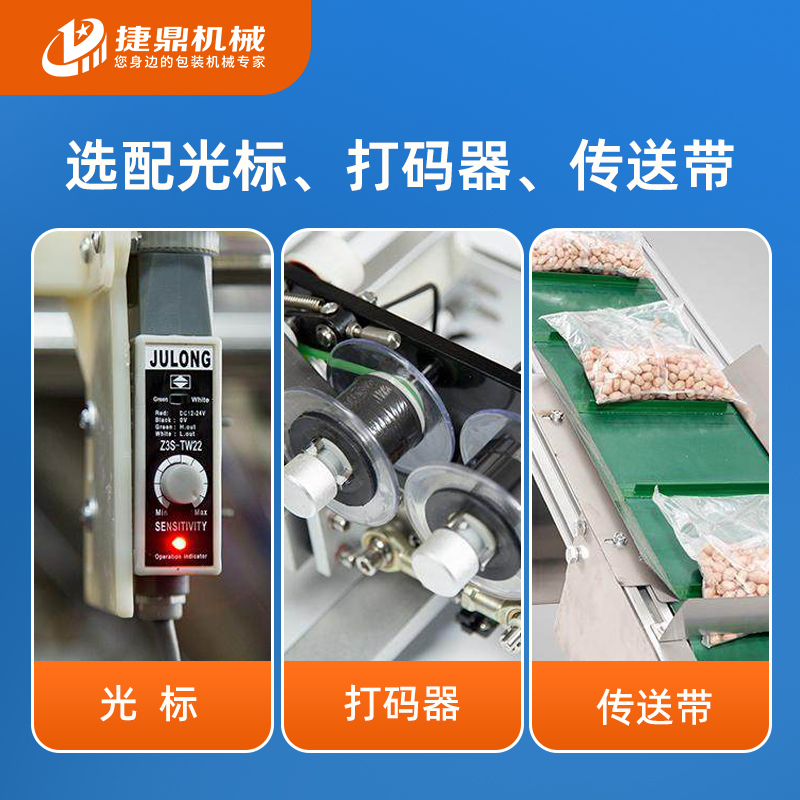 花生醬膏體包裝機