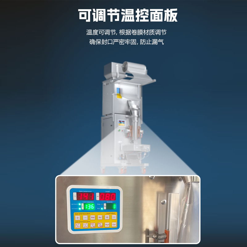 全自動花生包裝機 全自動花生包裝機