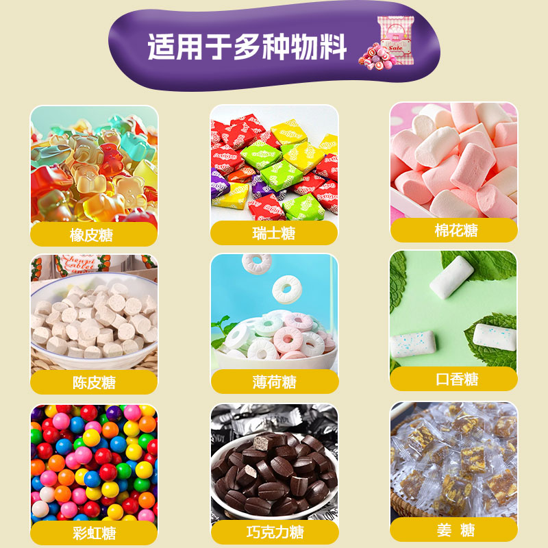 500克自動(dòng)糖果包裝機(jī) 500克自動(dòng)糖果包裝機(jī)