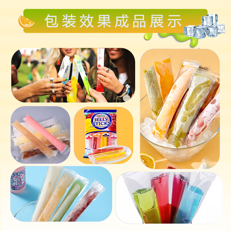 冰棒專用包裝機