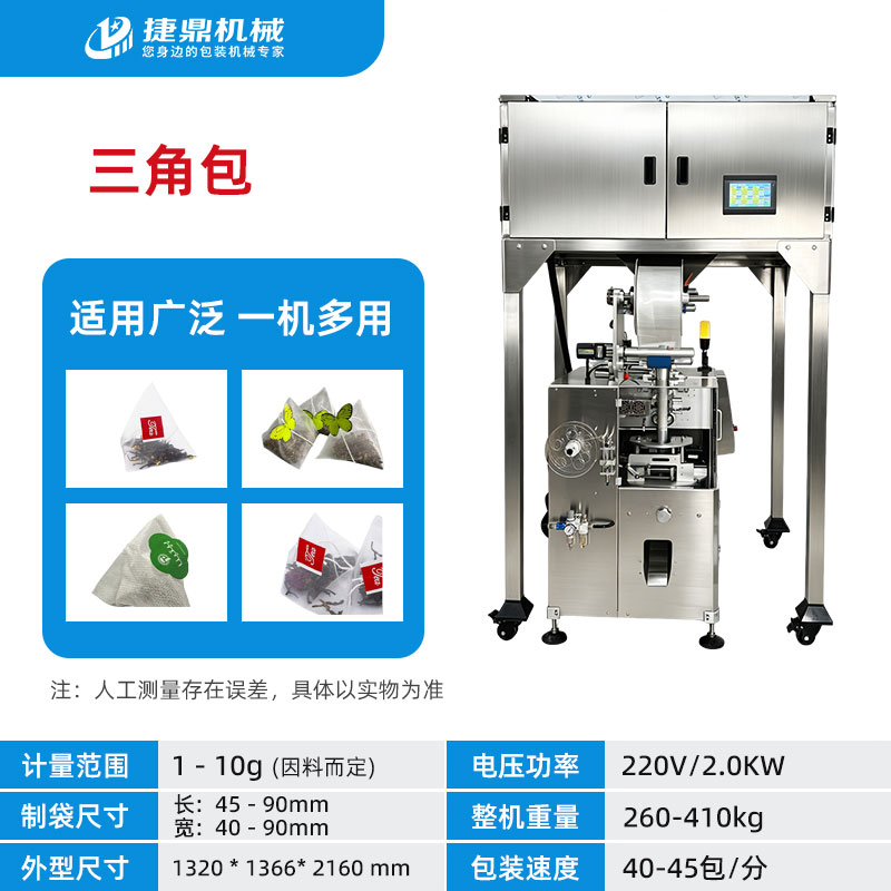 尼龙三角包平包包装机 尼龙三角包平包包装机