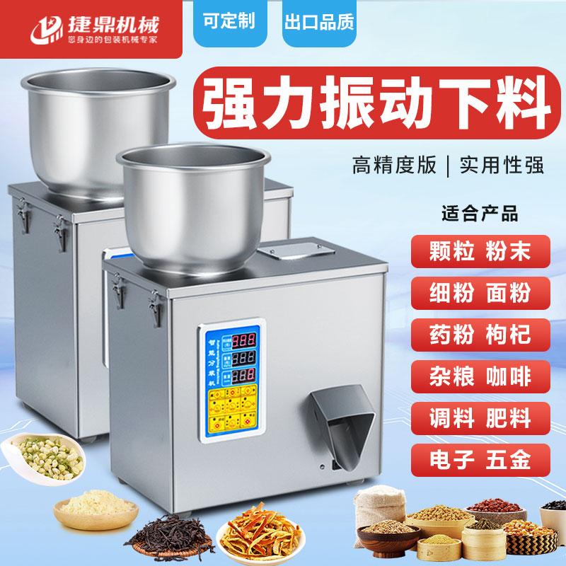 500克顆粒分裝機(jī) 500克顆粒分裝機(jī)