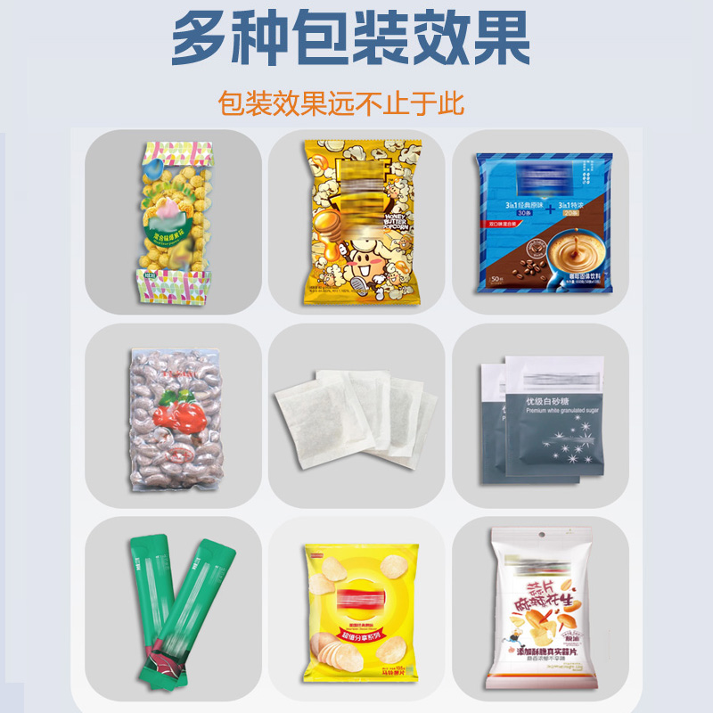 二次補(bǔ)料顆粒自動(dòng)包裝機(jī)