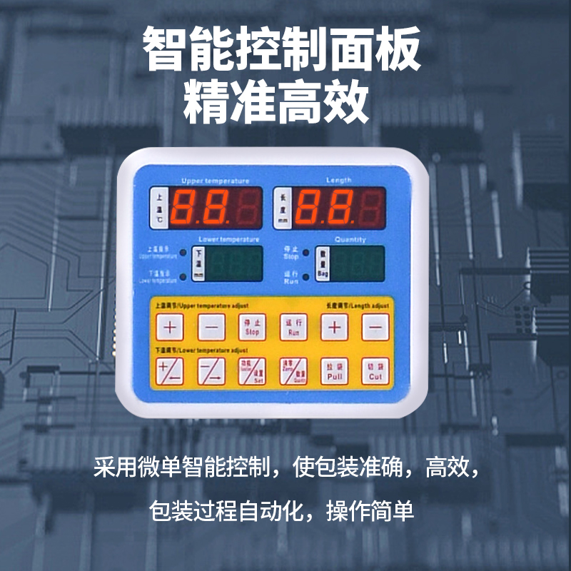 100克電動小型包裝機(背封) 100克電動小型包裝機(背封)