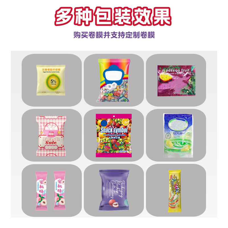 500克自動(dòng)糖果包裝機(jī) 500克自動(dòng)糖果包裝機(jī)
