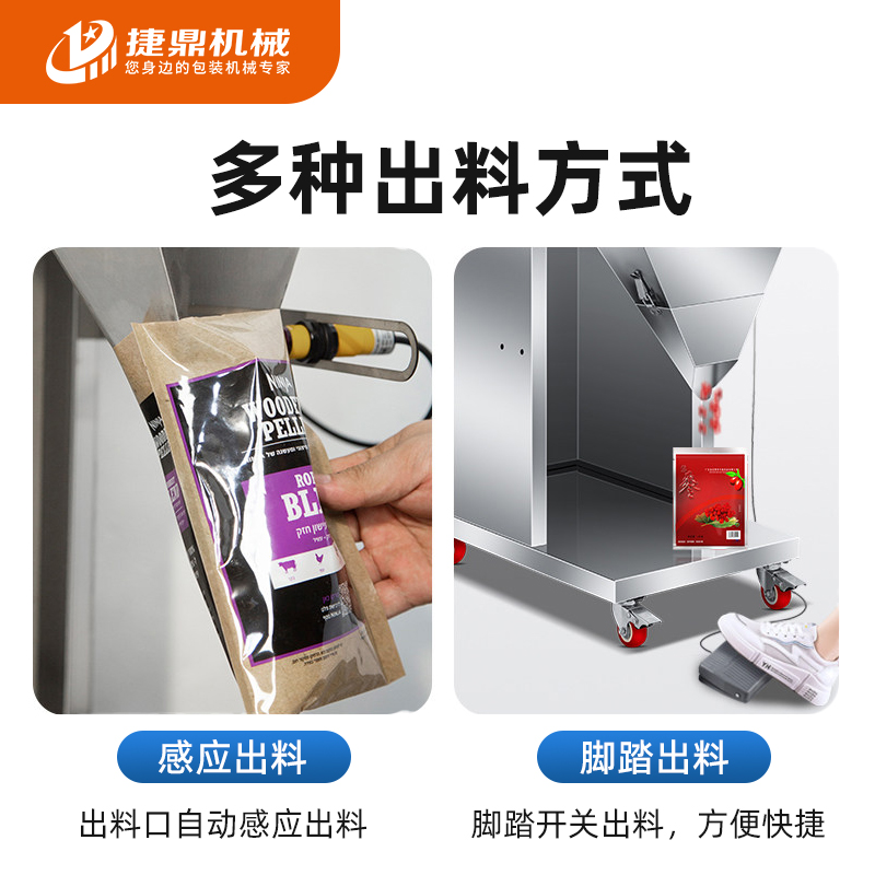 瓜子大定量分裝機(jī) 瓜子大定量分裝機(jī)