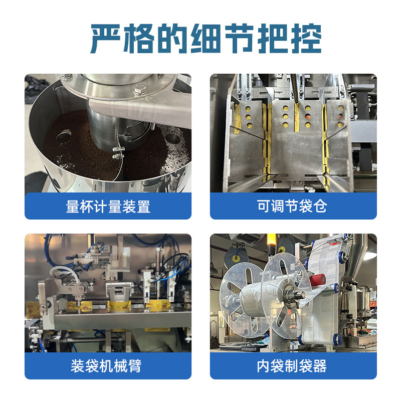 YS-K22 给袋挂耳咖啡内外袋包装机 YS-K22 给袋挂耳咖啡内外袋包装机