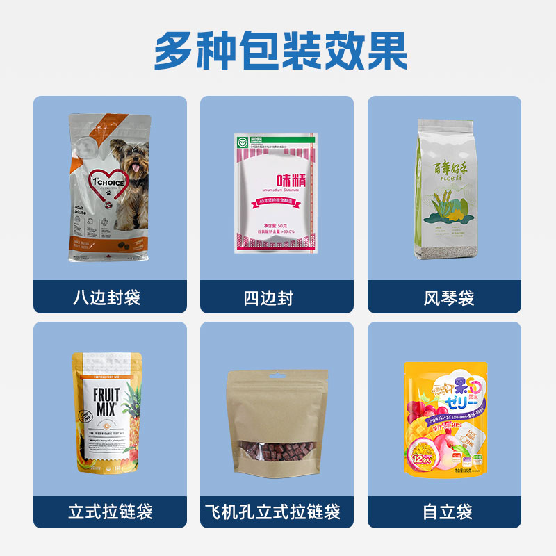 3头3000克颗粒给袋式包装机 3头3000克颗粒给袋式包装机