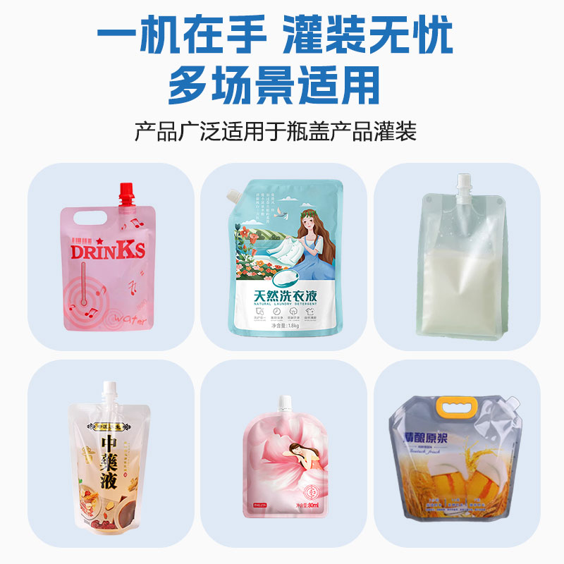 吸嘴袋灌装机 吸嘴袋灌装机