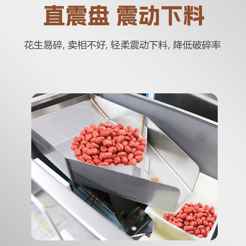 全自動花生包裝機 全自動花生包裝機