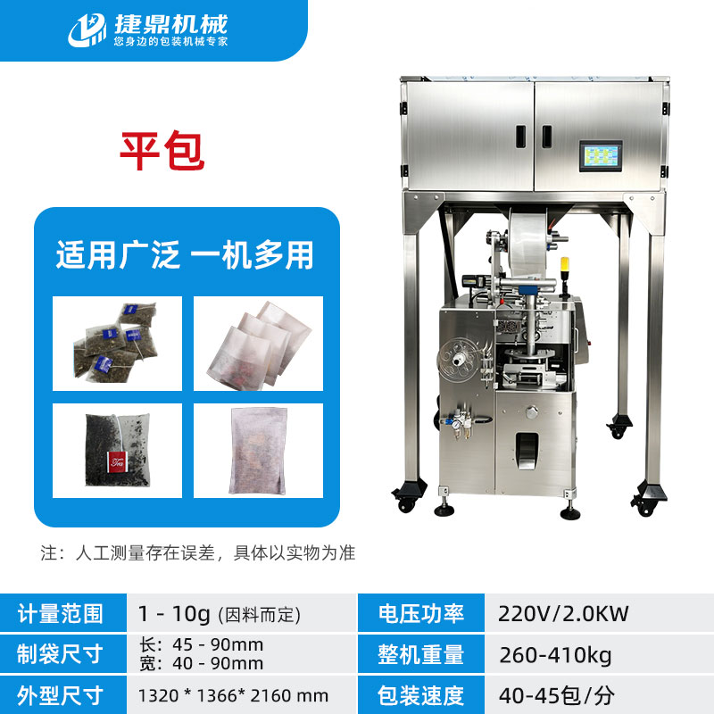 尼龙三角包平包包装机 尼龙三角包平包包装机