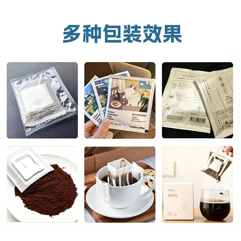 YS-188X挂耳咖啡内外袋包装机 YS-188X挂耳咖啡内外袋包装机