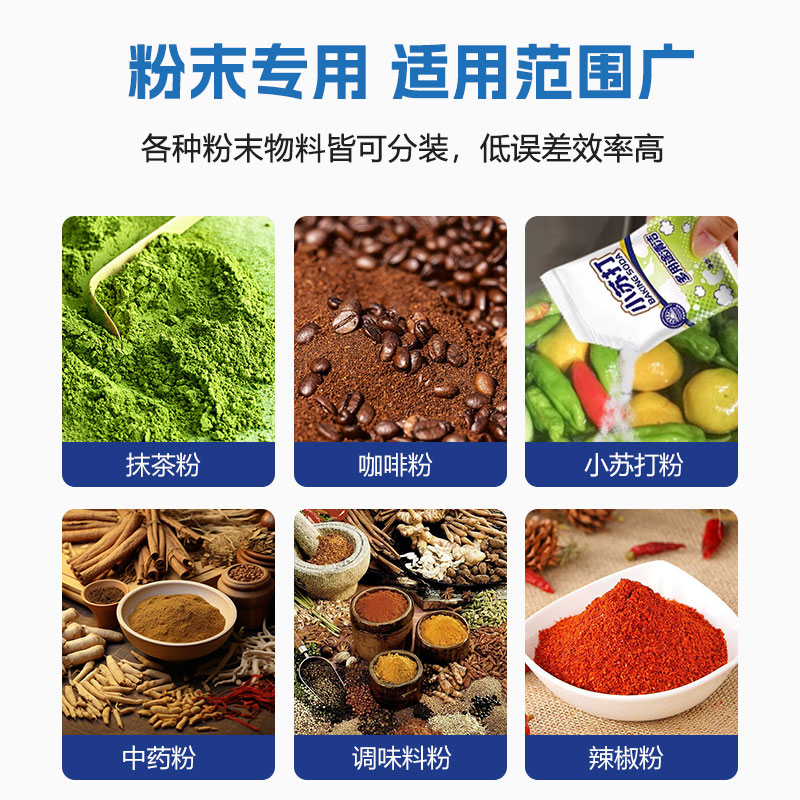 50l粉末螺杆灌装机 50l粉末螺杆灌装机