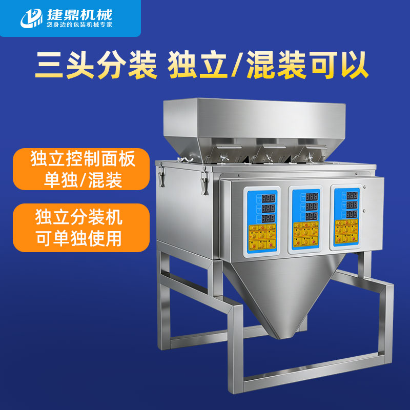 3头1-100克颗粒给袋式包装机 3头1-100克颗粒给袋式包装机