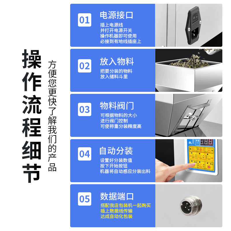 瓜子小定量分裝機 瓜子小定量分裝機