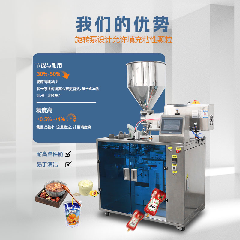 八寶粥轉(zhuǎn)子泵給袋式包裝機(jī) 八寶粥轉(zhuǎn)子泵給袋式包裝機(jī)