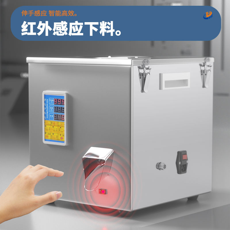 500克旋轉分裝機