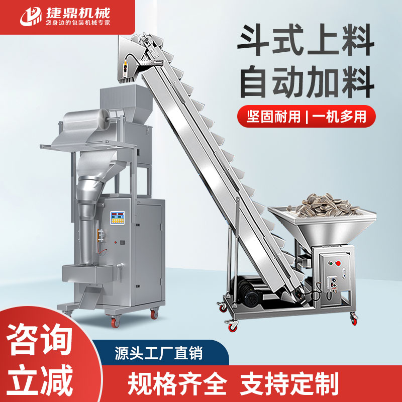 1.7米斗式上料机