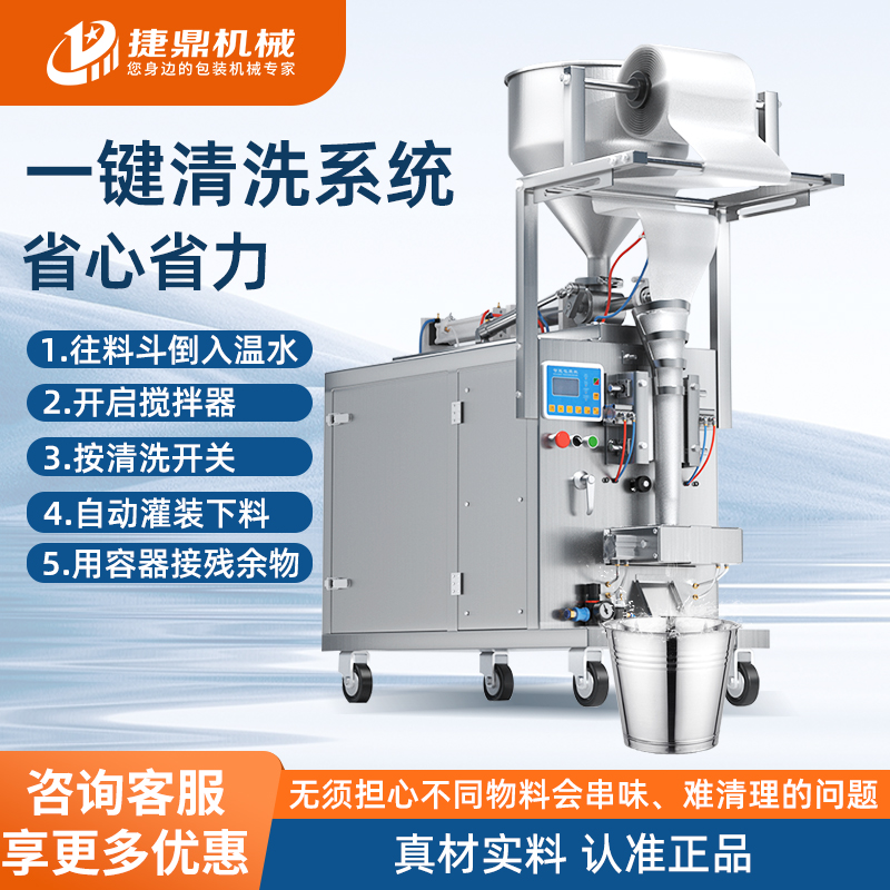 花生醬膏體包裝機