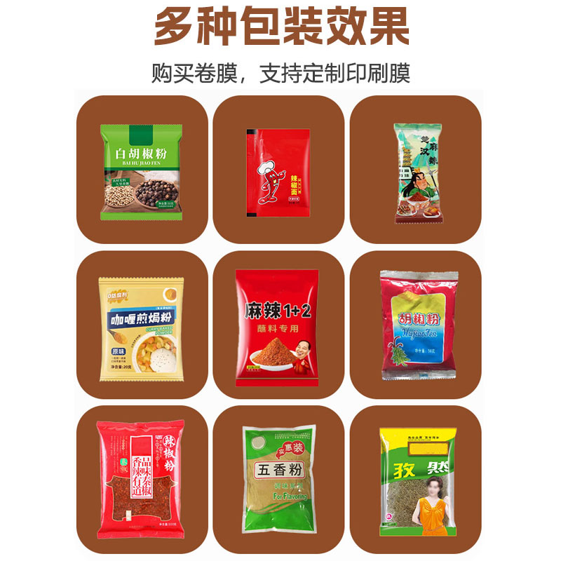 全自動香料包裝機 全自動香料包裝機