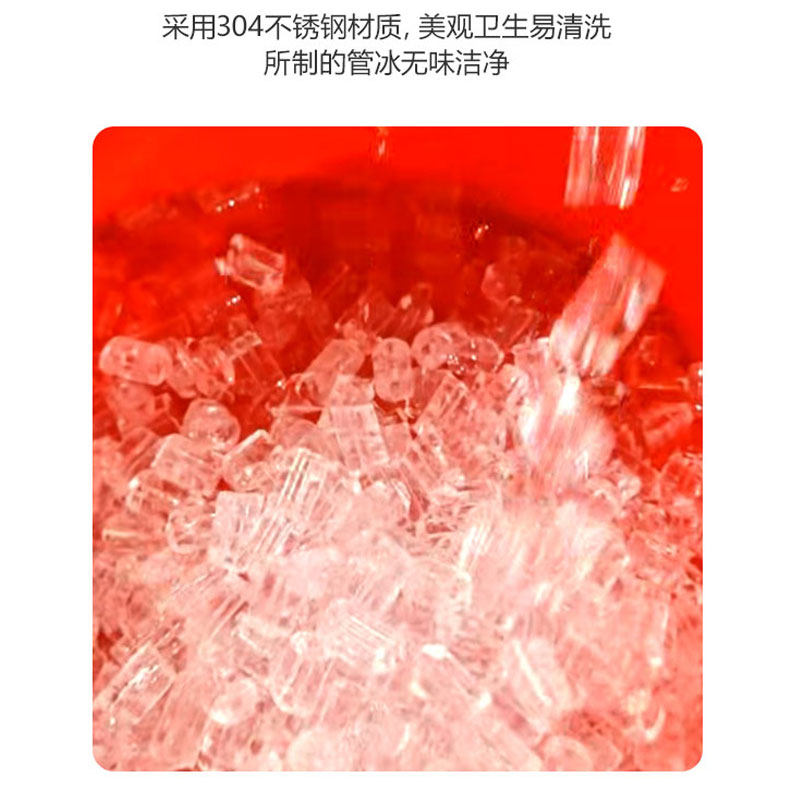 制冰机 制冰机