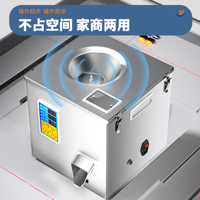 500克旋轉分裝機