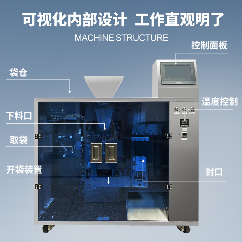 300ML液體給袋式包裝機