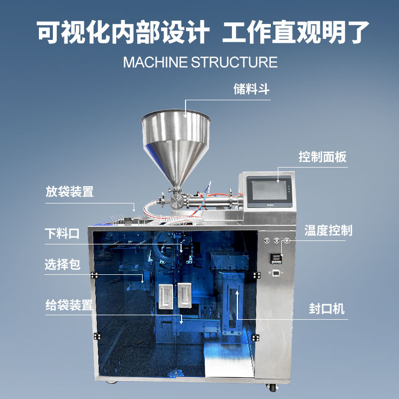 100ML膏體給袋式包裝機