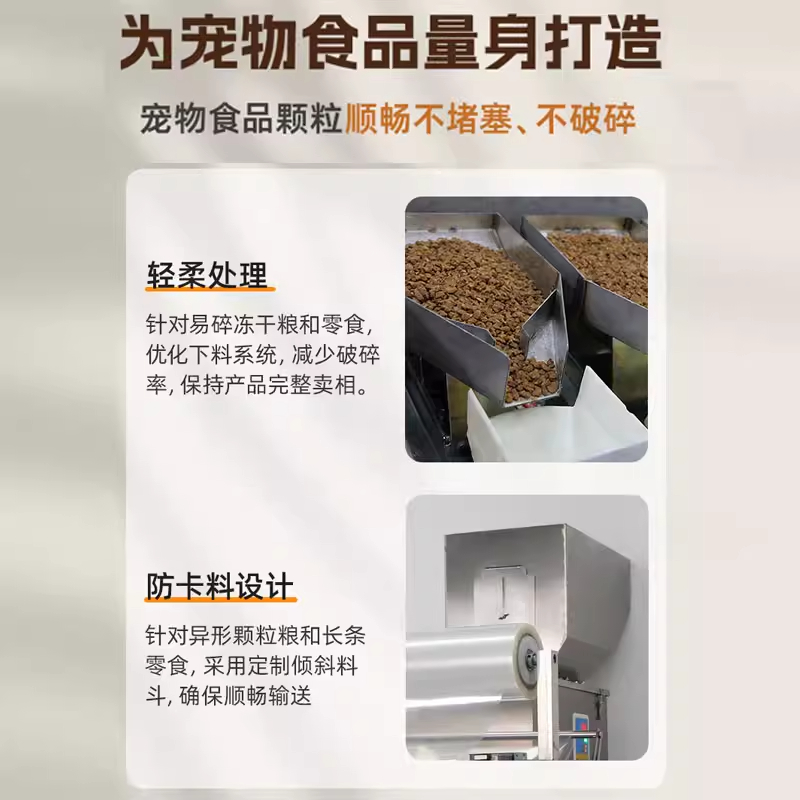 999克自动宠物食品包装机 999克自动宠物食品包装机