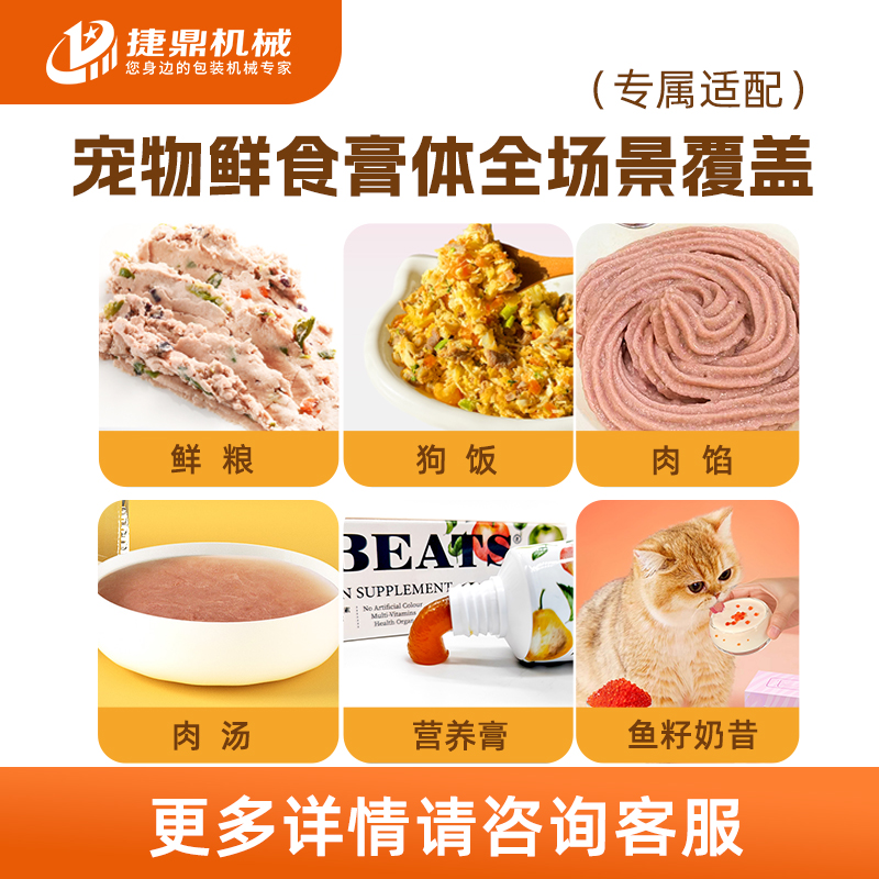 貓糧狗糧給袋式包裝機(jī)