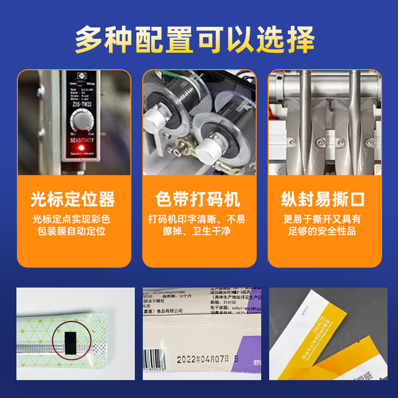 300克螺杆给袋包装机 300克螺杆给袋包装机