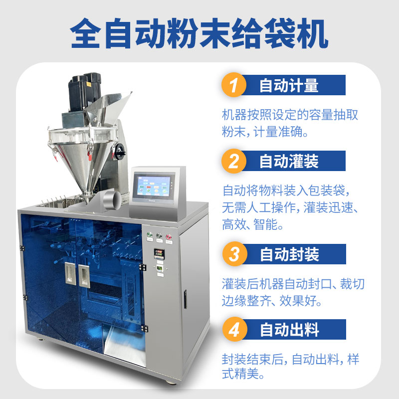 100克螺桿給袋包裝機