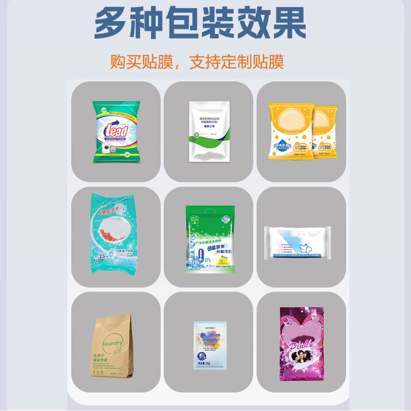 全自动洗衣服包装机 全自动洗衣服包装机