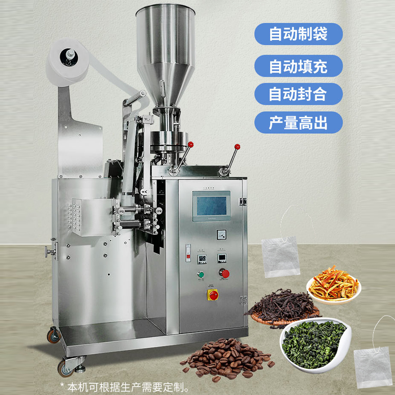 全自動袋泡茶帶包裝機 全自動袋泡茶帶包裝機