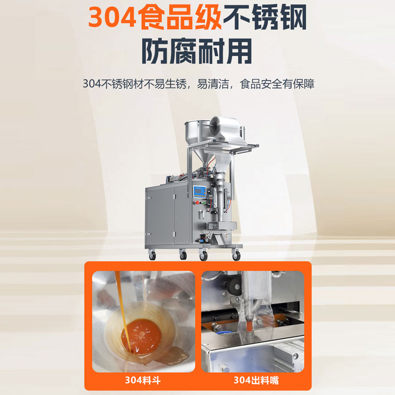 全自動番茄醬包裝機(jī) 全自動番茄醬包裝機(jī)