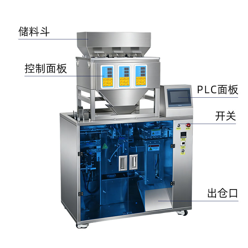 3头1-100克颗粒给袋式包装机 3头1-100克颗粒给袋式包装机