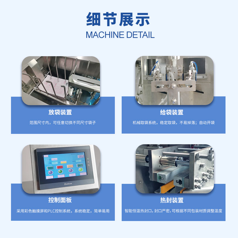 100ML膏體給袋式包裝機