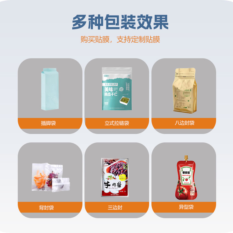 八寶粥轉(zhuǎn)子泵給袋式包裝機(jī) 八寶粥轉(zhuǎn)子泵給袋式包裝機(jī)