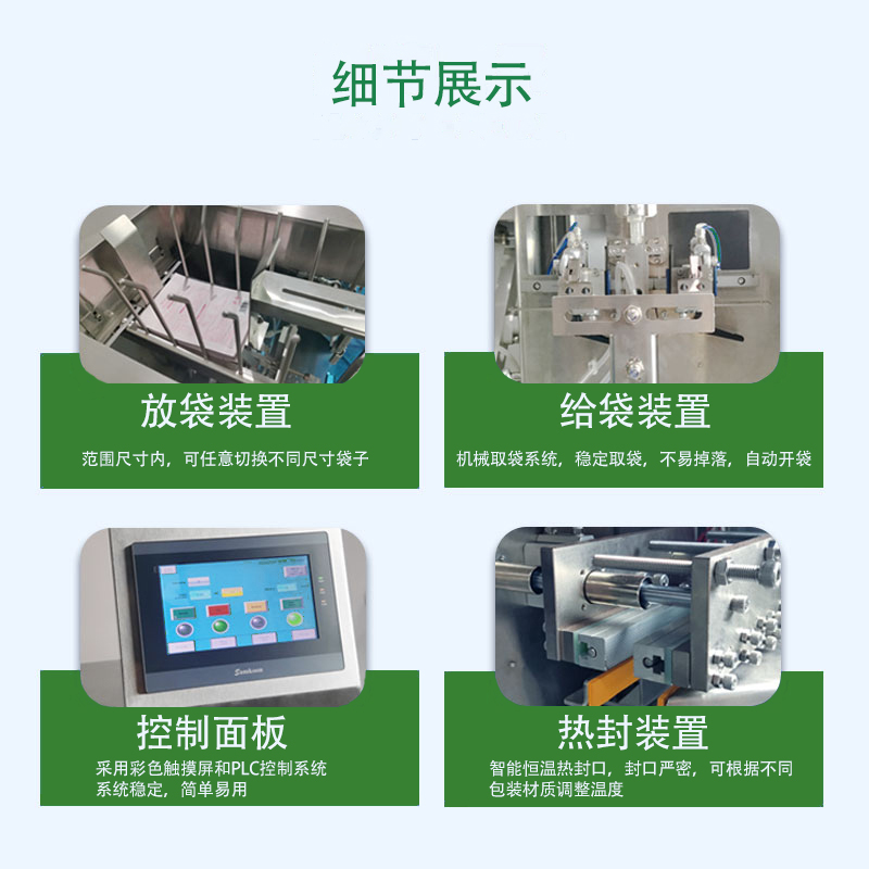 自動種子顆粒給袋式包裝機