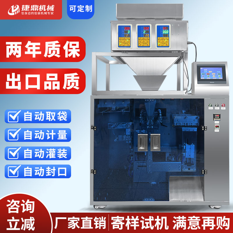 3頭100克氣動(dòng)給袋式包裝機(jī)