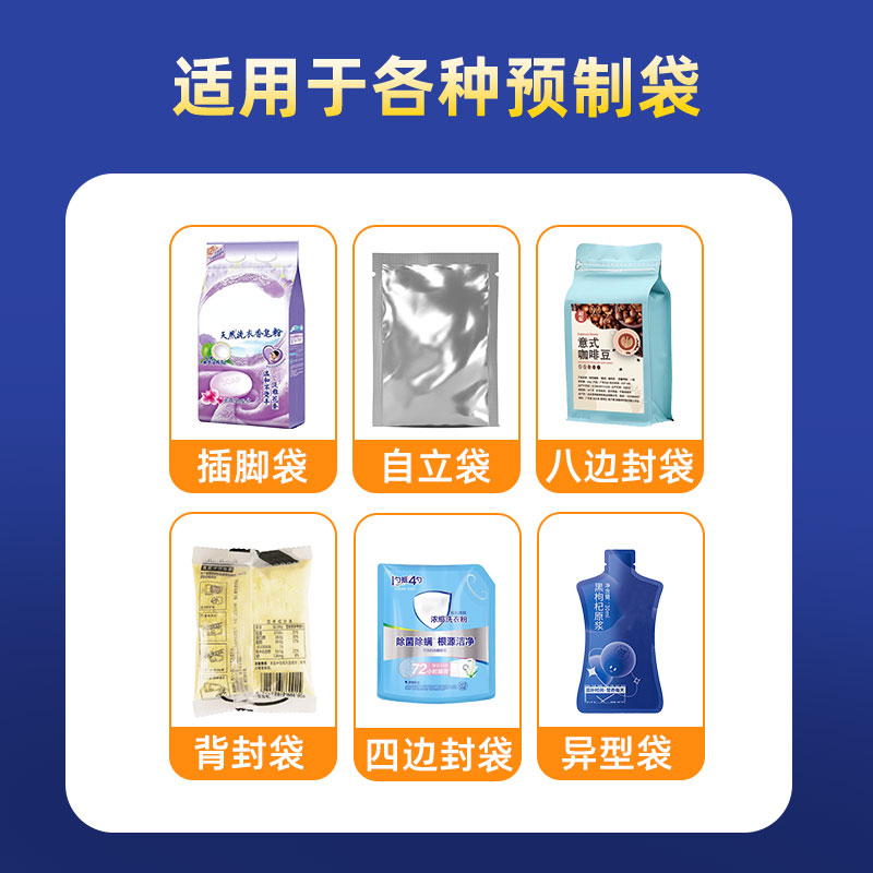 300克螺杆给袋包装机 300克螺杆给袋包装机