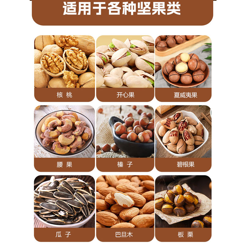 全自動堅果包裝機