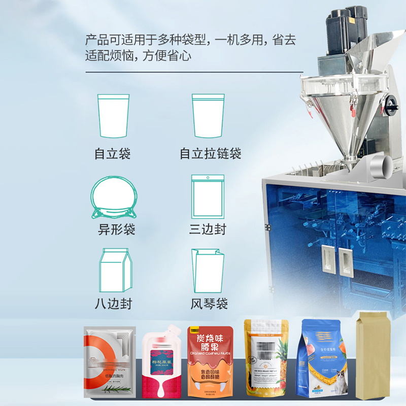 100克螺桿給袋包裝機