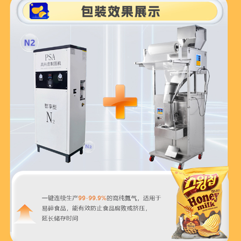 薯片專(zhuān)用包裝機(jī) 薯片專(zhuān)用包裝機(jī)
