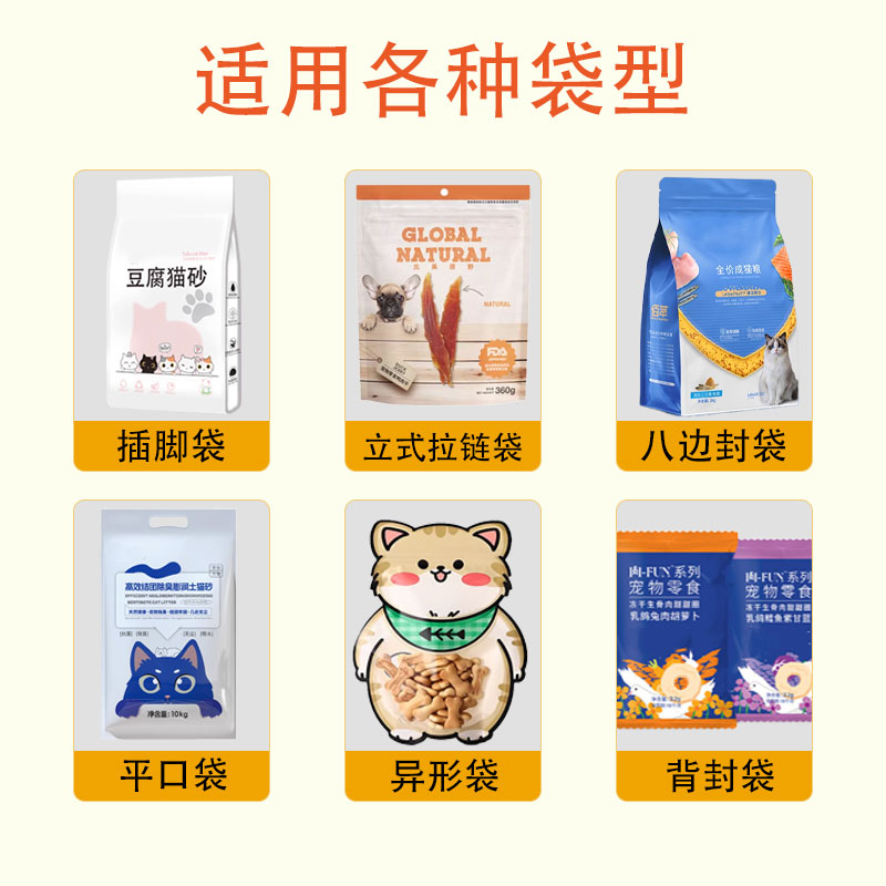 寵物食品給袋式包裝機(jī)包裝機(jī) 寵物食品給袋式包裝機(jī)包裝機(jī)