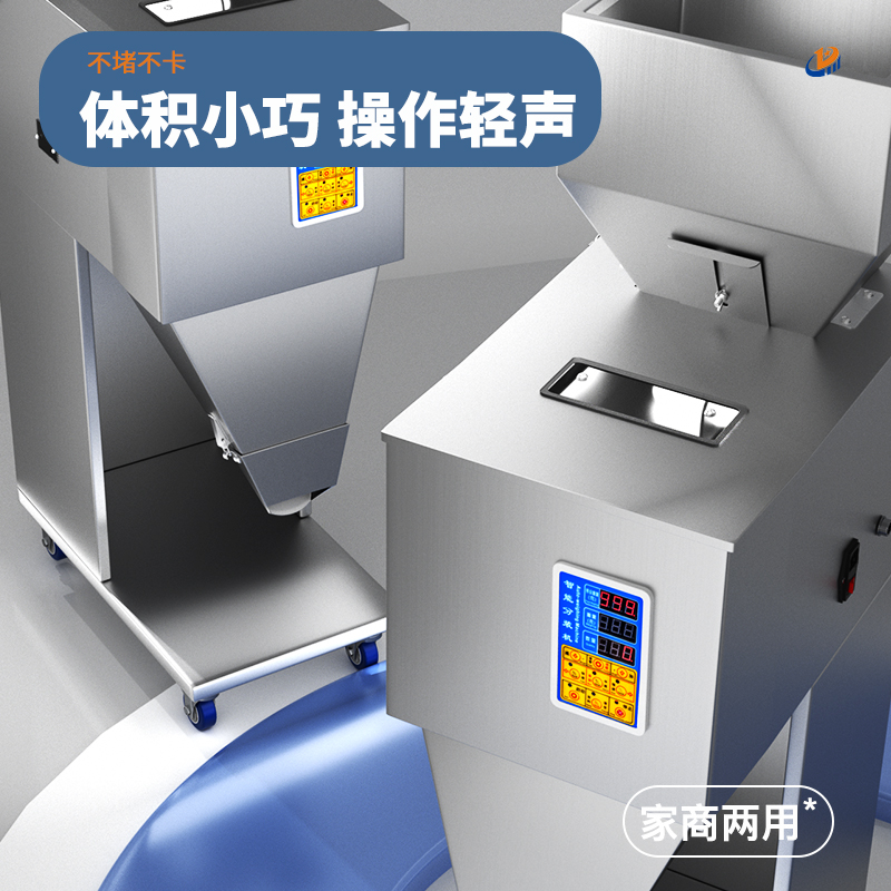 10-999大定量分裝機(jī)