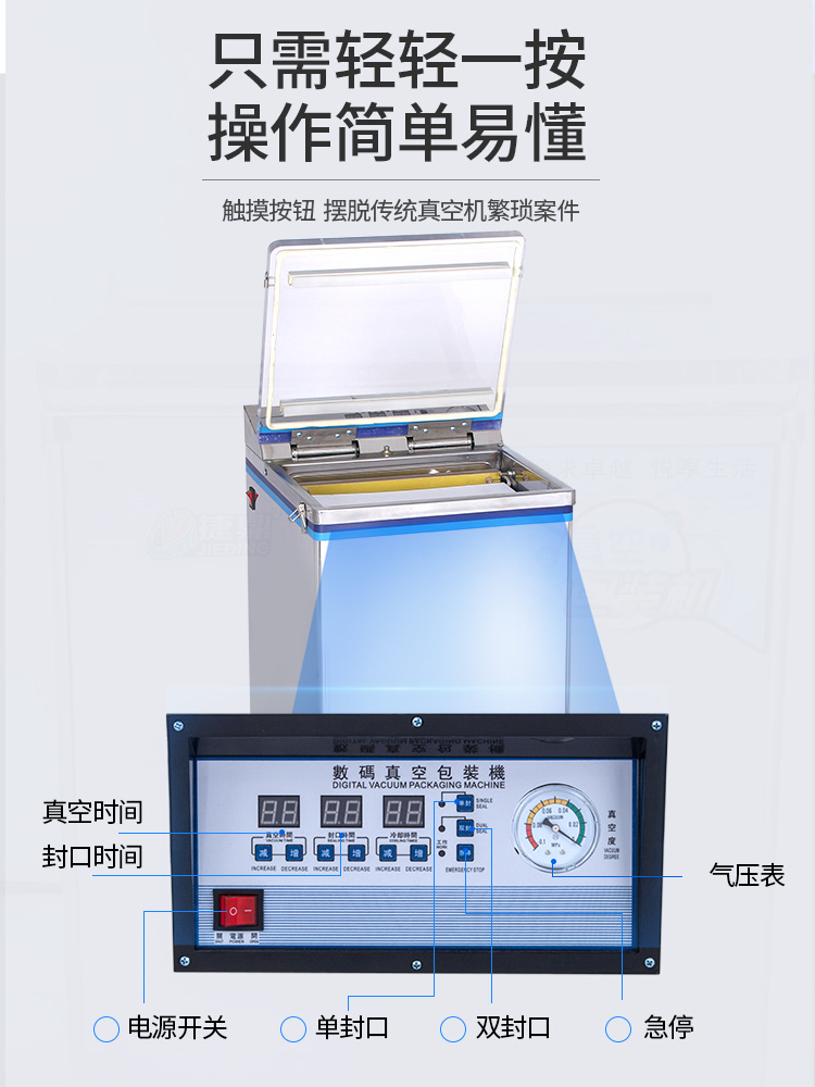 3斤單排真空機 3斤單排真空機