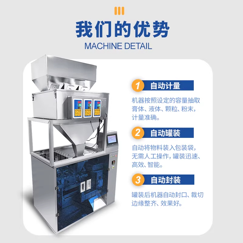 咖啡豆給袋式包裝機(jī)